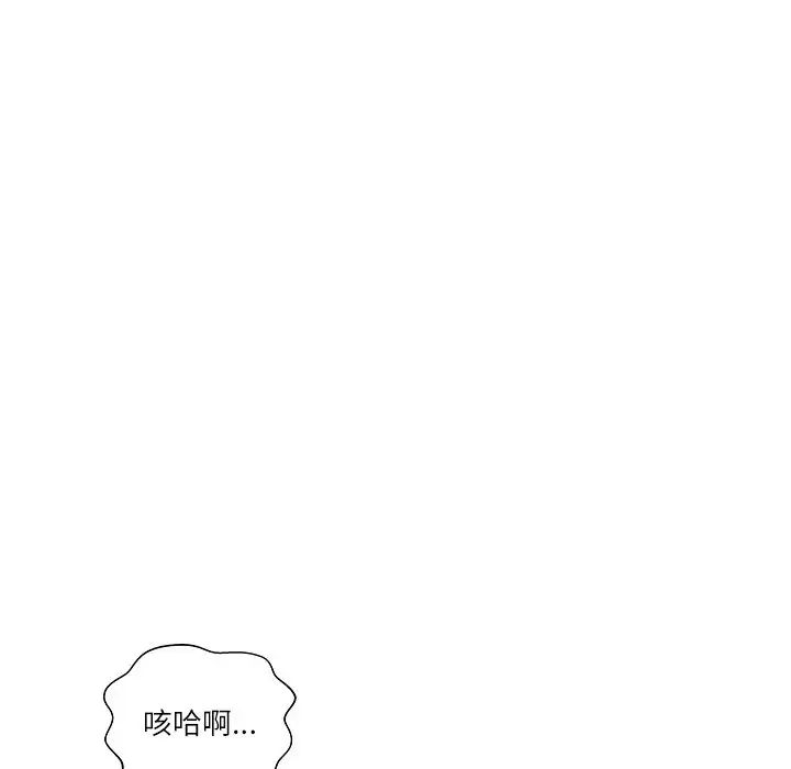 奴隶们第3话