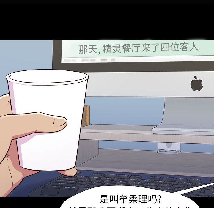 工作室男女第1话