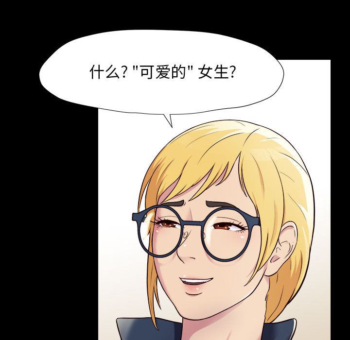 工作室男女第1话