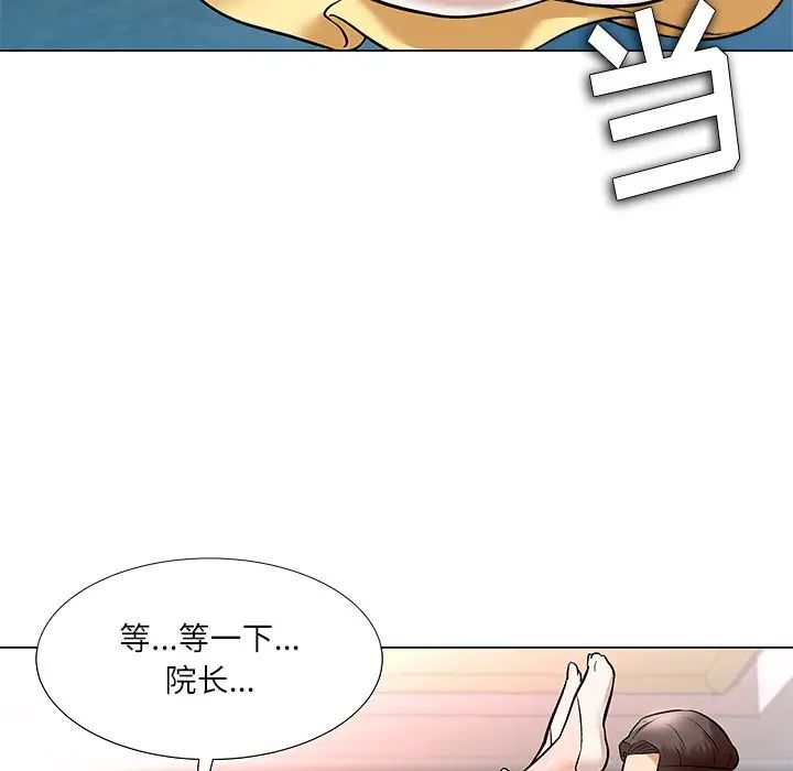 奴隶们第3话