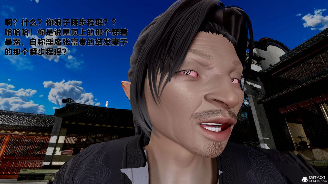 [3D]借你娘子泄泄火[讨魔传]+外传外传1-女侠程瑶篇08