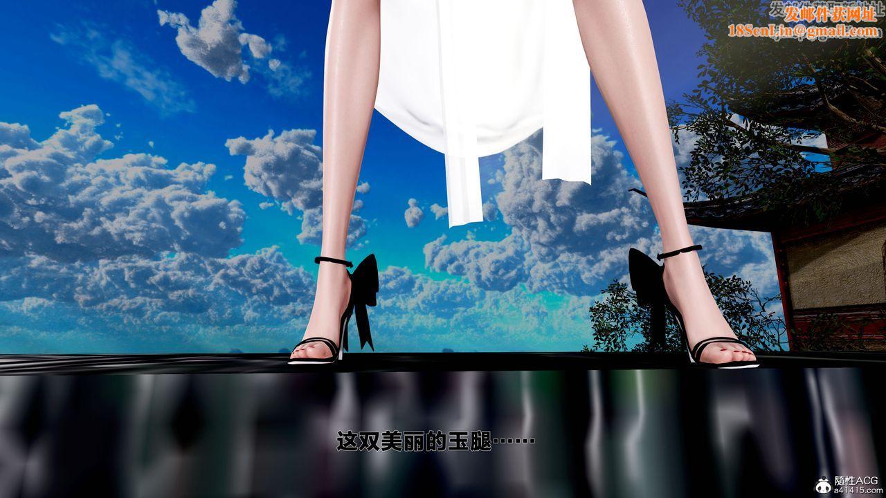 [3D]借你娘子泄泄火[讨魔传]+外传外传1-女侠程瑶篇08