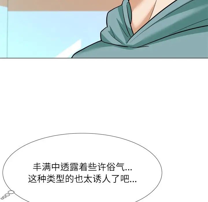 奴隶们第3话