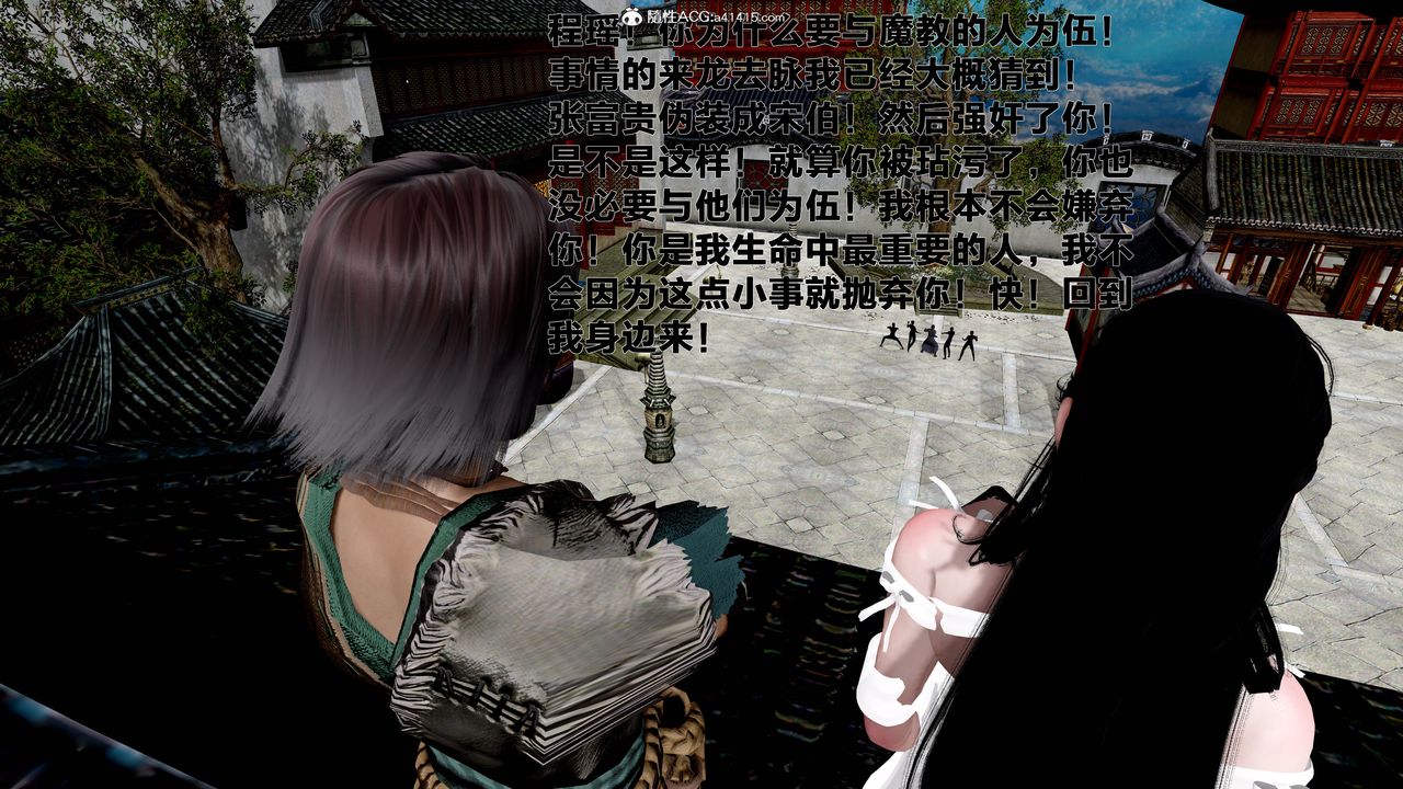 [3D]借你娘子泄泄火[讨魔传]+外传外传1-女侠程瑶篇08