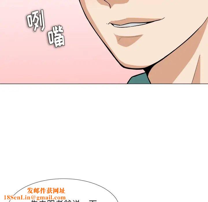 奴隶们第3话