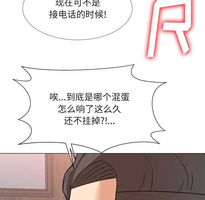 奴隶们第3话