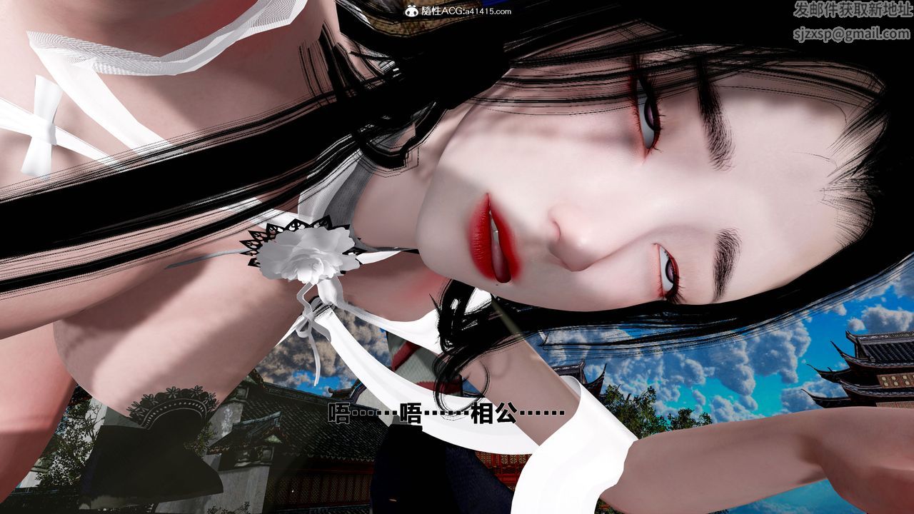 [3D]借你娘子泄泄火[讨魔传]+外传外传1-女侠程瑶篇08