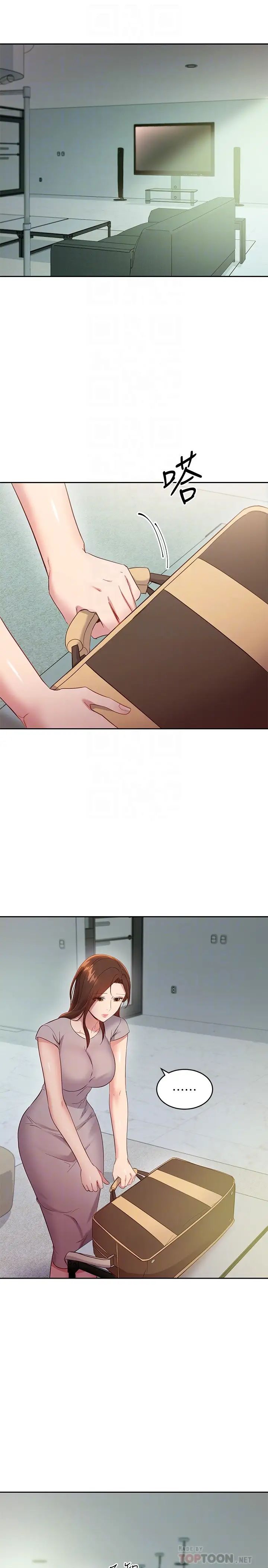 继母的朋友们第96话-硕宇,我是你的女人