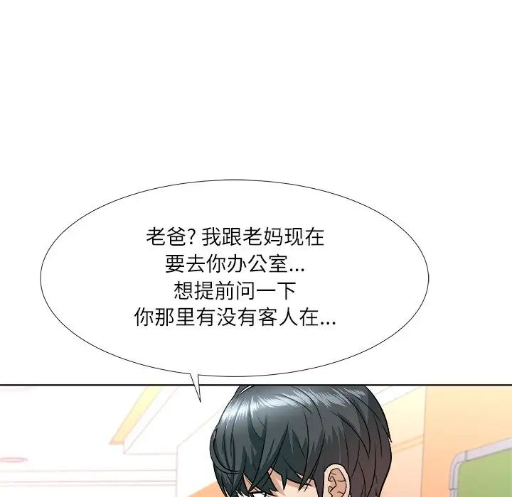 奴隶们第3话