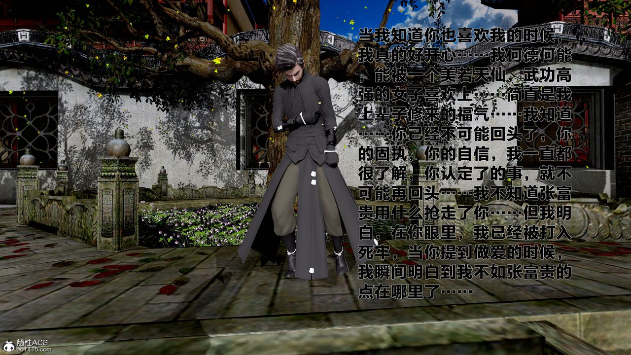 [3D]借你娘子泄泄火[讨魔传]+外传外传1-女侠程瑶篇08