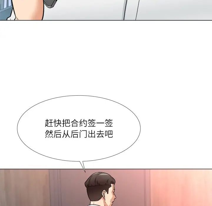 奴隶们第3话