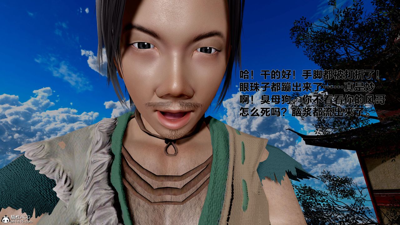 [3D]借你娘子泄泄火[讨魔传]+外传外传1-女侠程瑶篇08