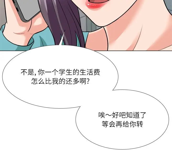 奴隶们第3话