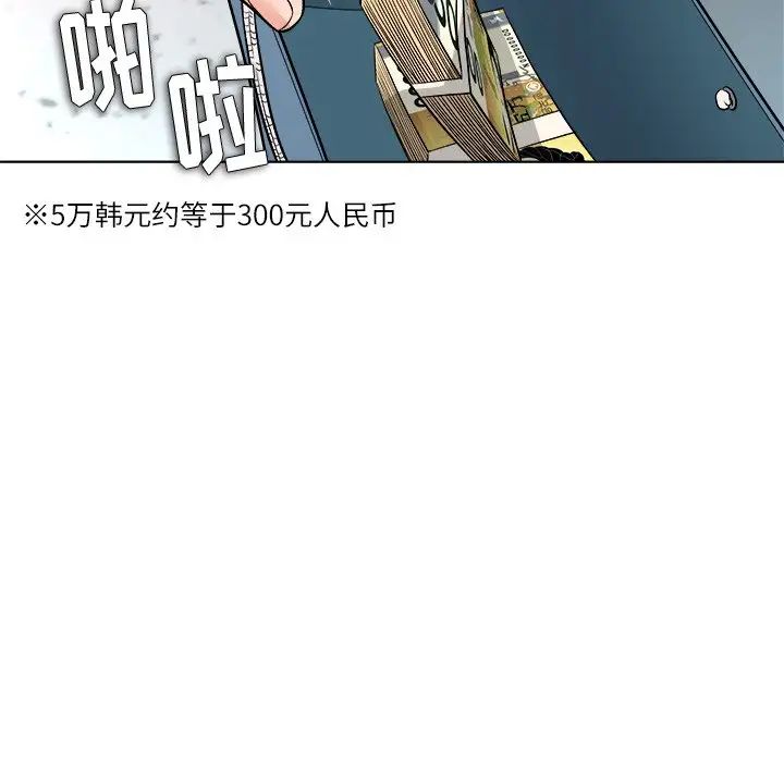 奴隶们第3话