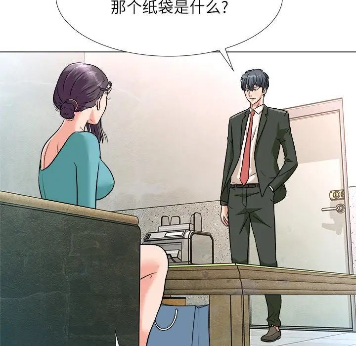 奴隶们第3话