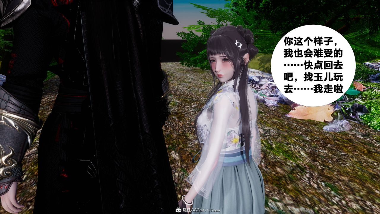 [3D]借你娘子泄泄火[討魔傳]+外傳外传2-柳菱香篇01