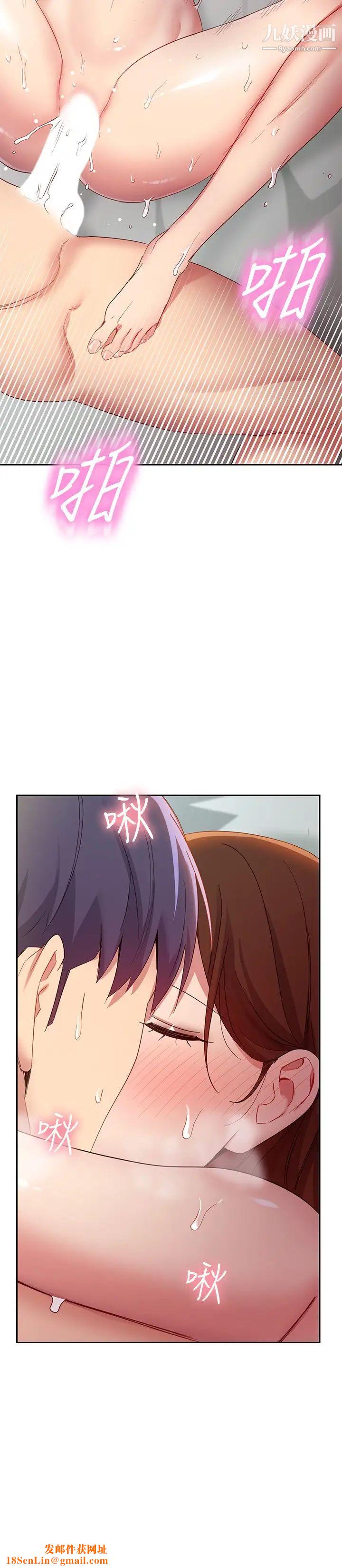 继母的朋友们第97话-采昀，我爱妳