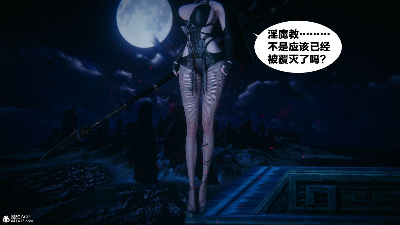 [3D]借你娘子泄泄火[讨魔传]+外传外传2-柳菱香篇01