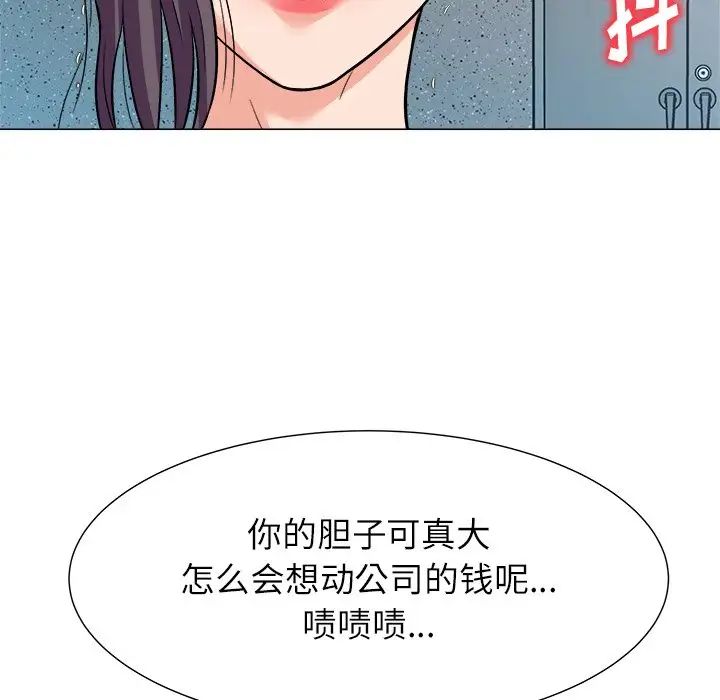 奴隶们第4话