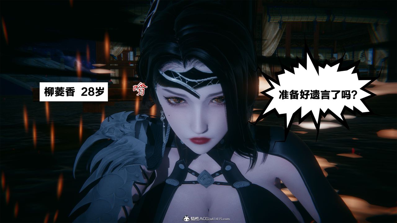 [3D]借你娘子泄泄火[讨魔传]+外传外传2-柳菱香篇01