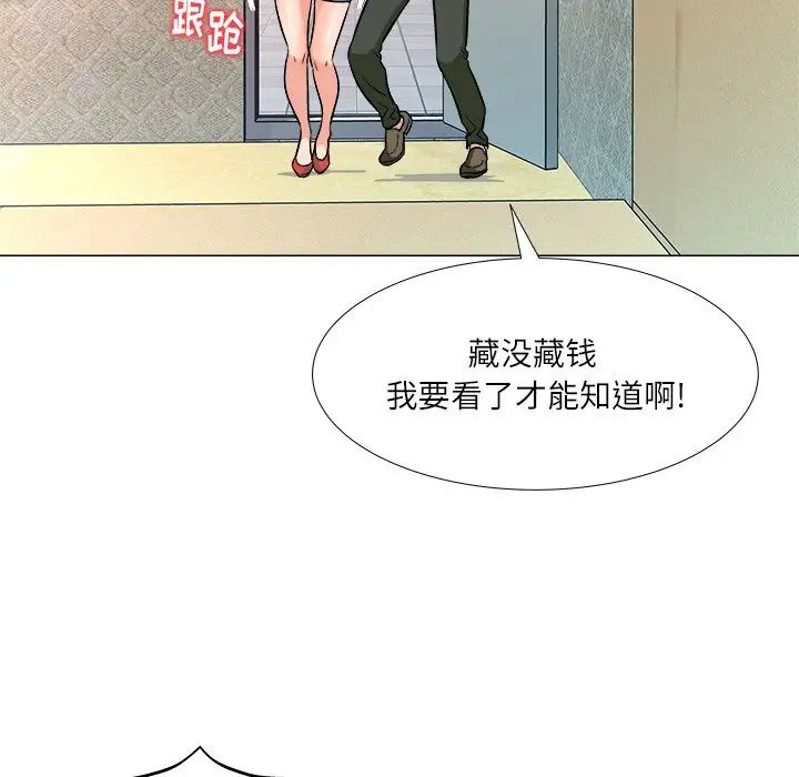 奴隶们第4话