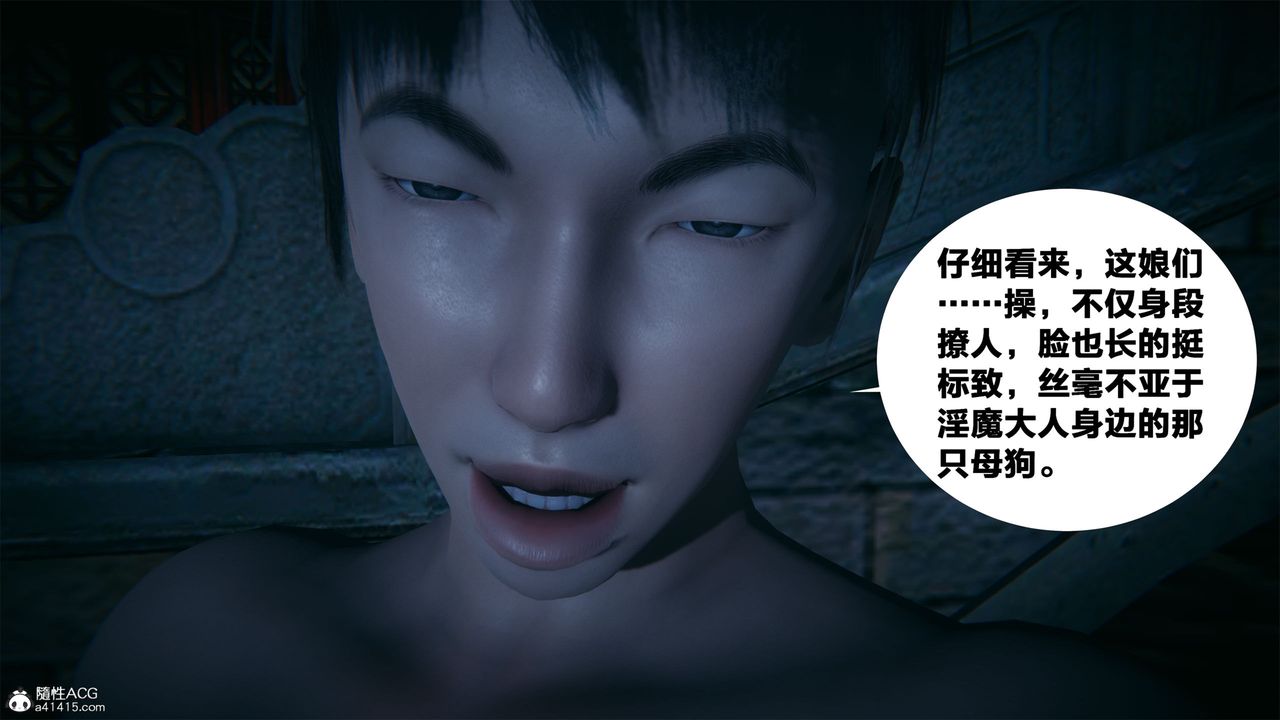 [3D]借你娘子泄泄火[讨魔传]+外传外传2-柳菱香篇01