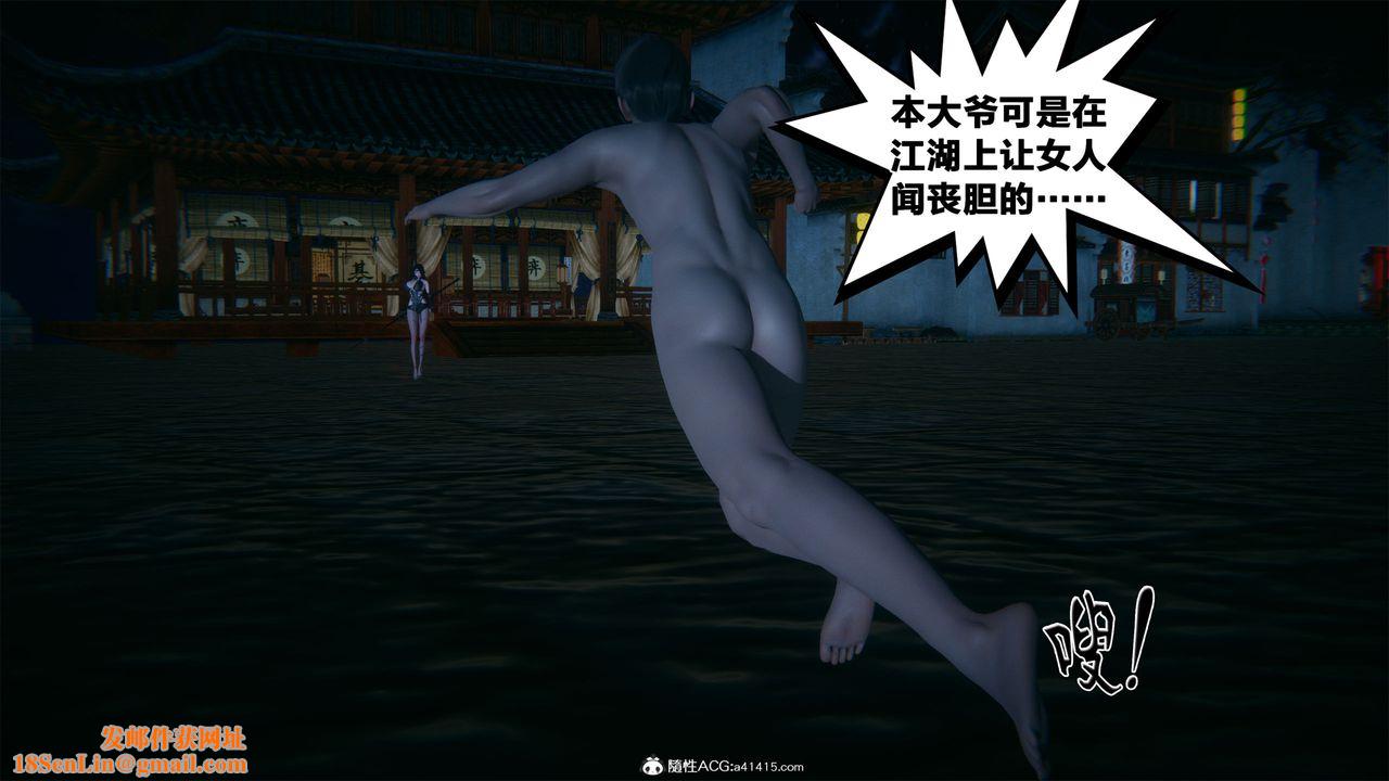 [3D]借你娘子泄泄火[讨魔传]+外传外传2-柳菱香篇01