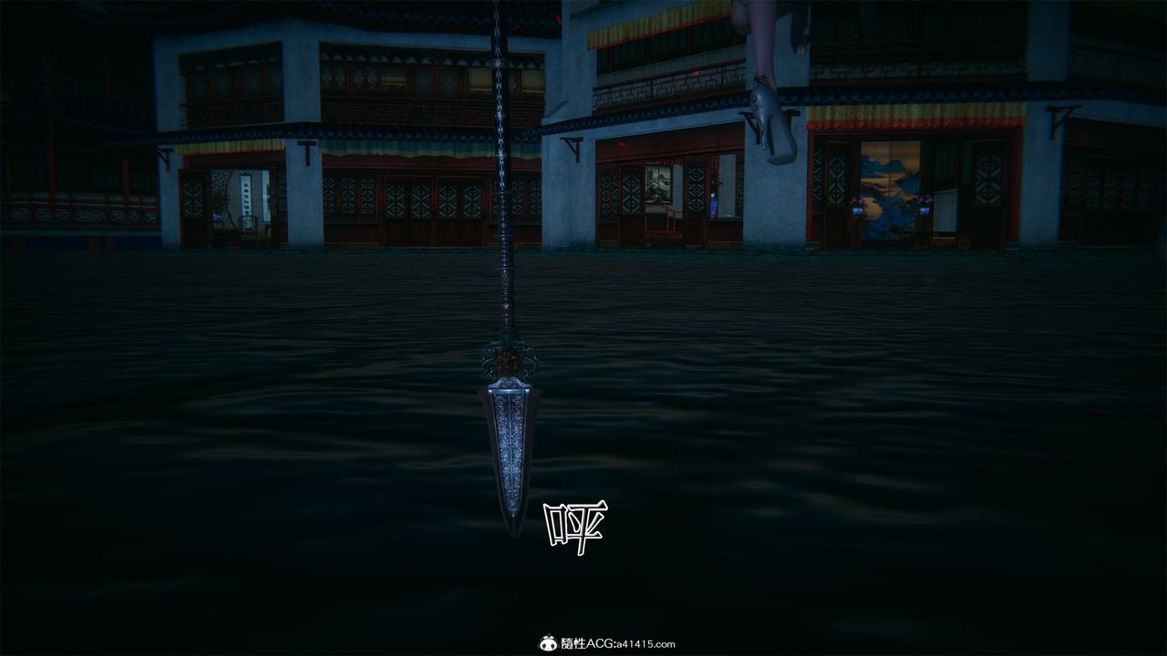 [3D]借你娘子泄泄火[讨魔传]+外传外传2-柳菱香篇01