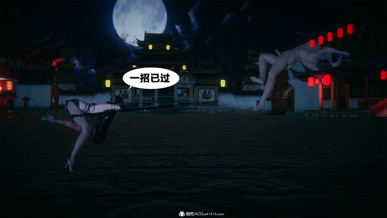 [3D]借你娘子泄泄火[讨魔传]+外传外传2-柳菱香篇01