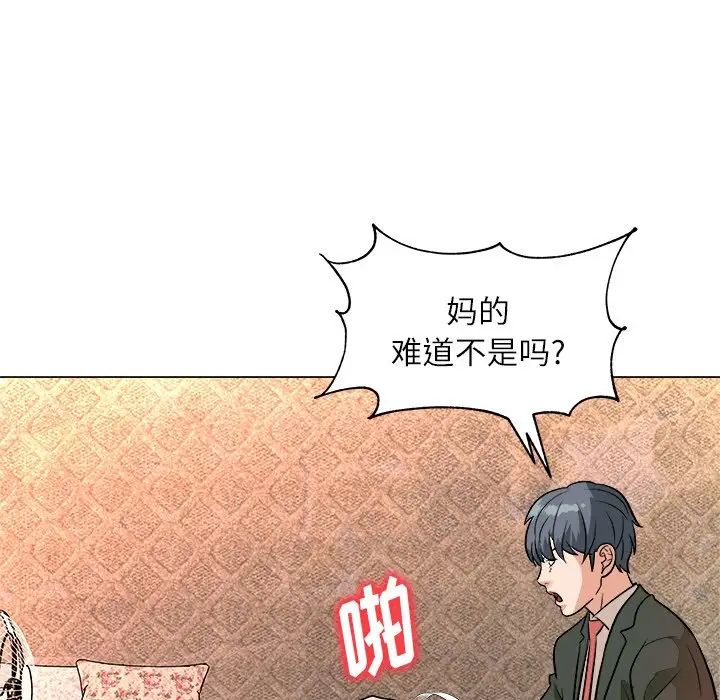 奴隶们第4话