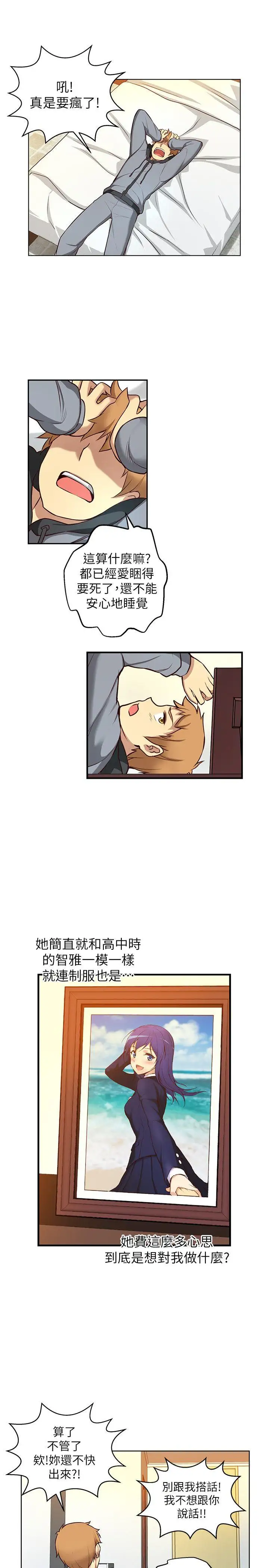 高中生小女友第4话