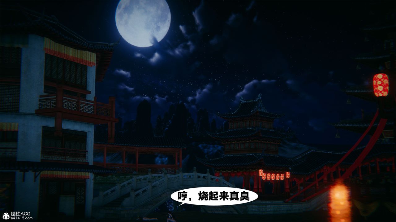 [3D]借你娘子泄泄火[讨魔传]+外传外传2-柳菱香篇01