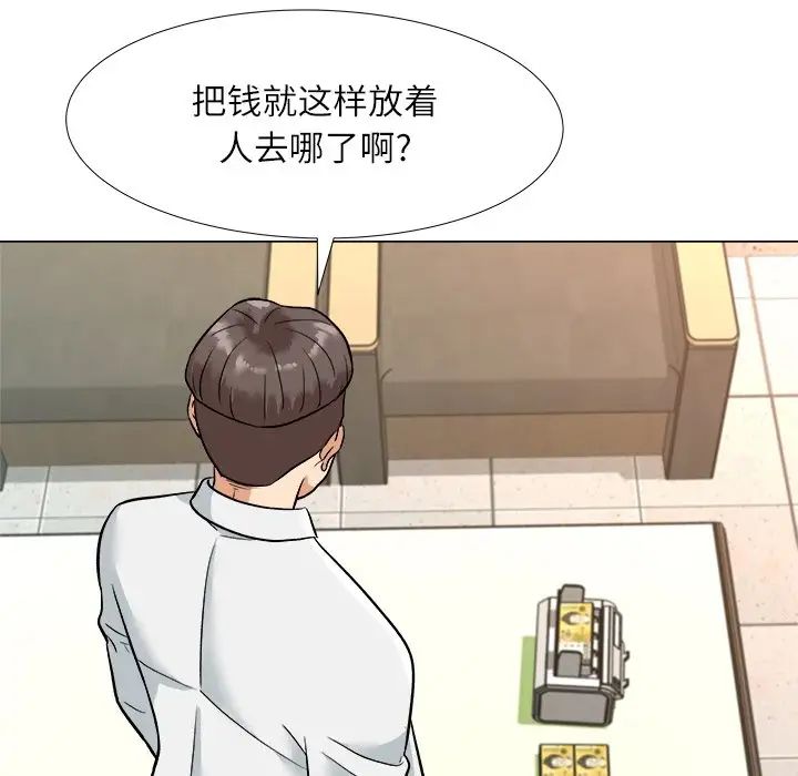 奴隶们第4话