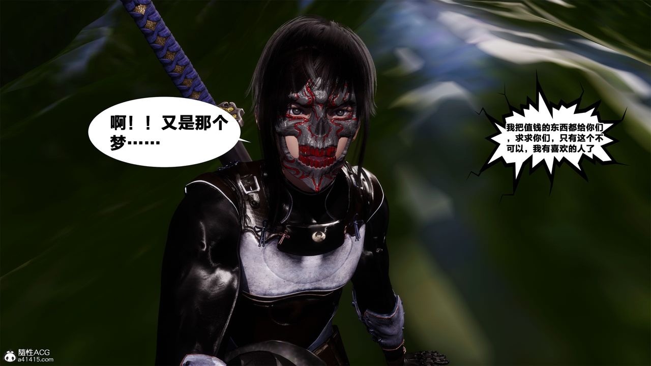 [3D]借你娘子泄泄火[讨魔传]+外传外传2-柳菱香篇01