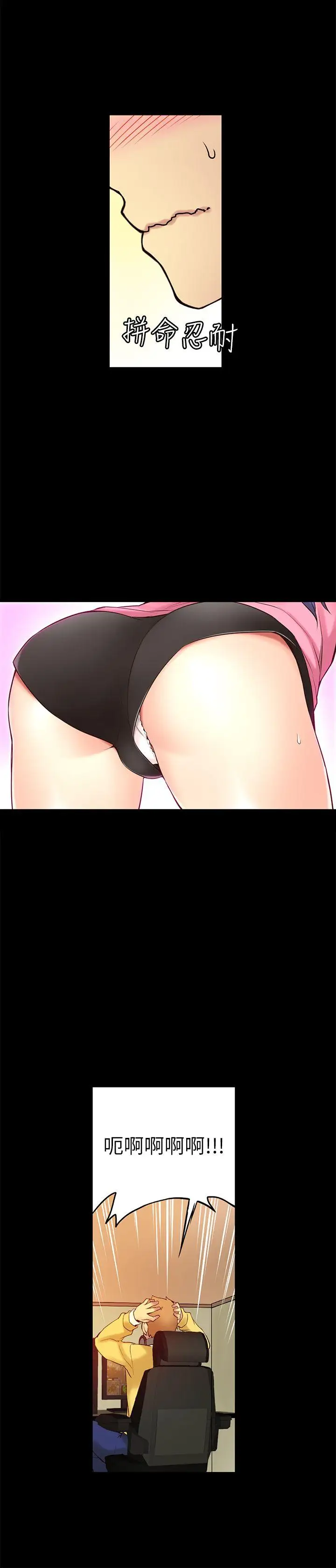 高中生小女友第5话