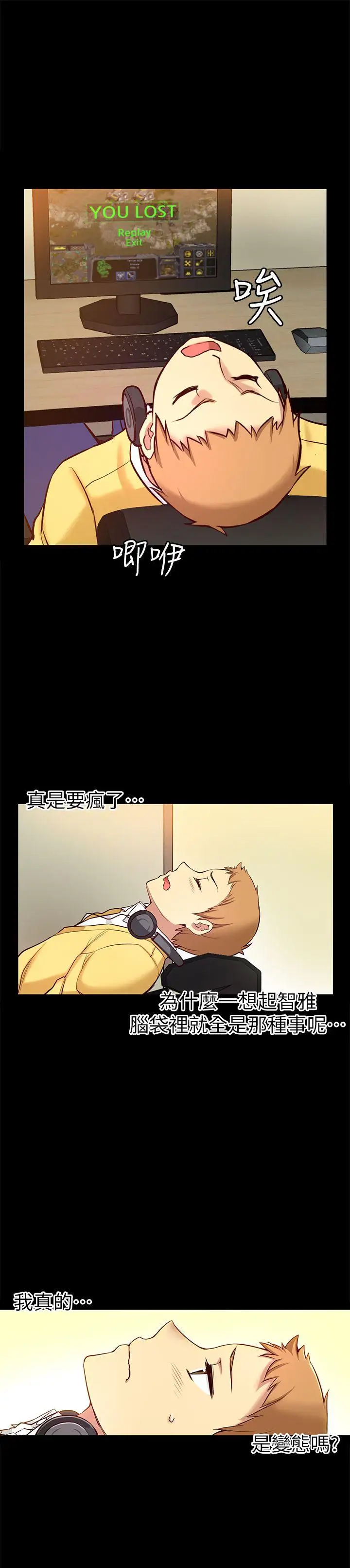 高中生小女友第5话