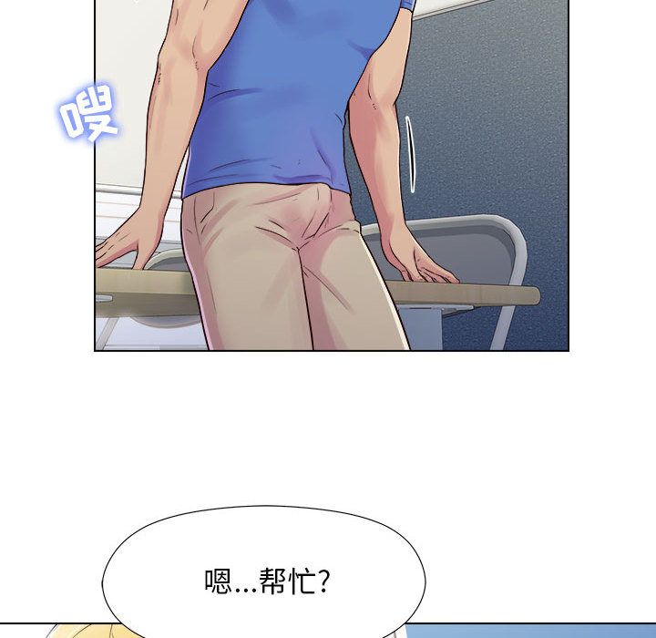 工作室男女第2话