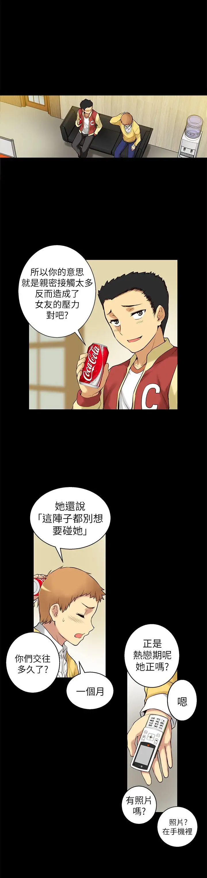 高中生小女友第5话