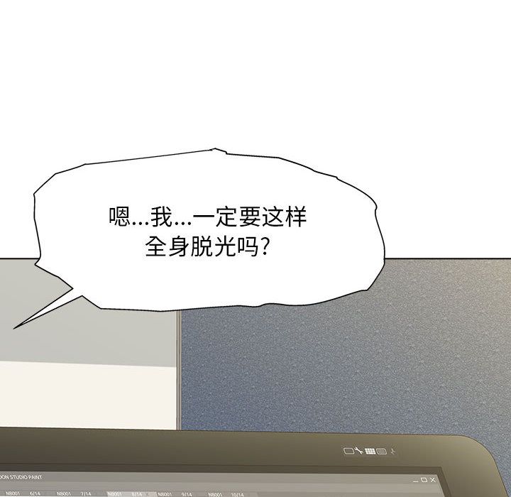 工作室男女第2话