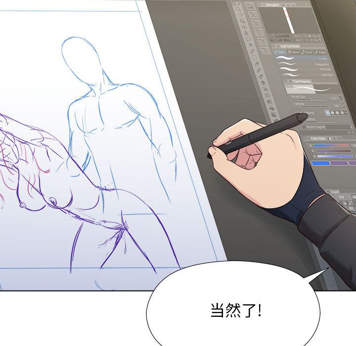 工作室男女第2话