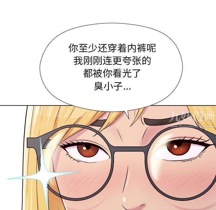 工作室男女第2话