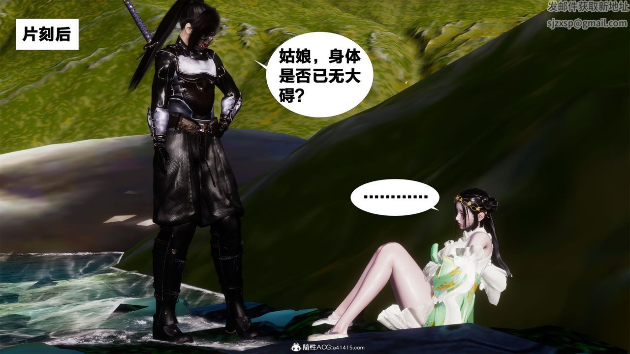 [3D]借你娘子泄泄火[讨魔传]+外传外传2-柳菱香篇02