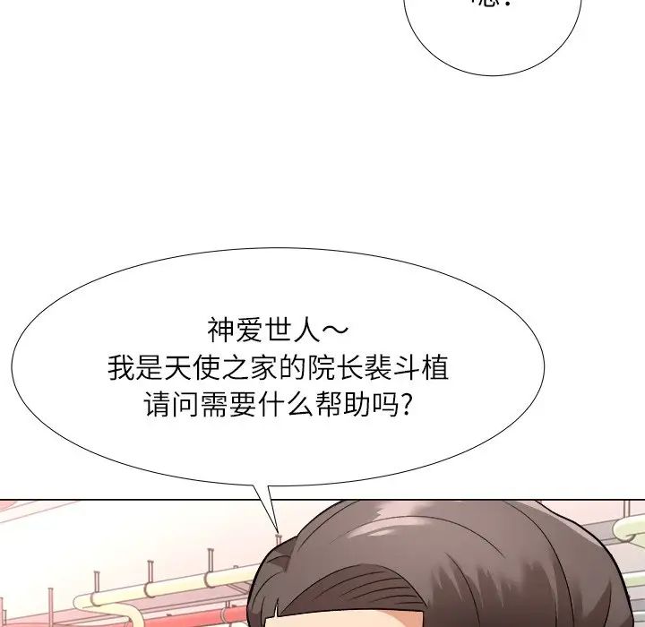 奴隶们第4话