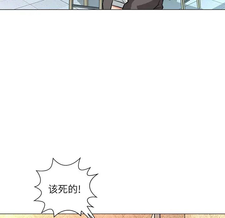 奴隶们第4话