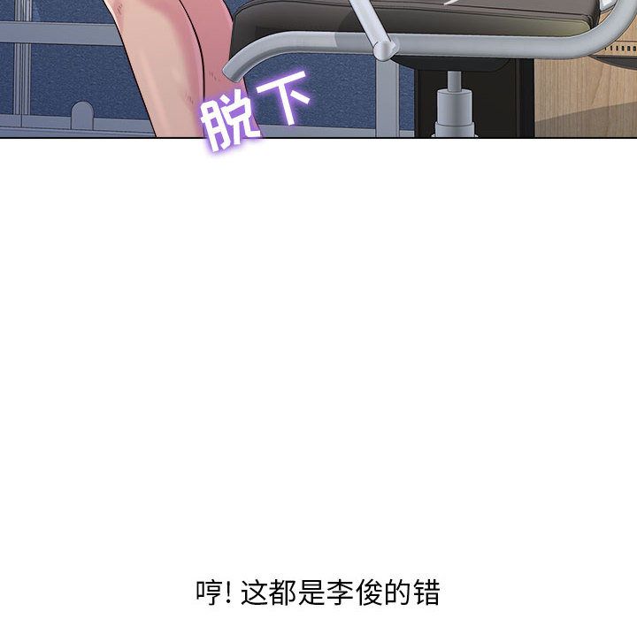 工作室男女第2话