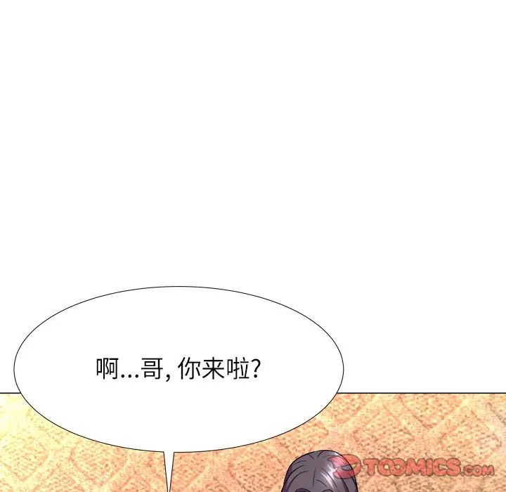 奴隶们第4话