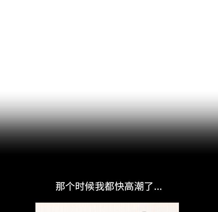 工作室男女第2话