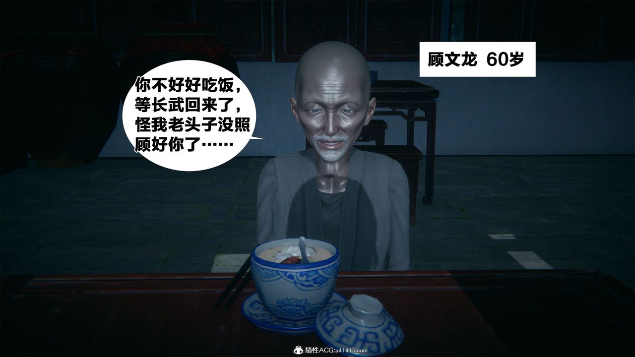 [3D]借你娘子泄泄火[讨魔传]+外传外传2-柳菱香篇02