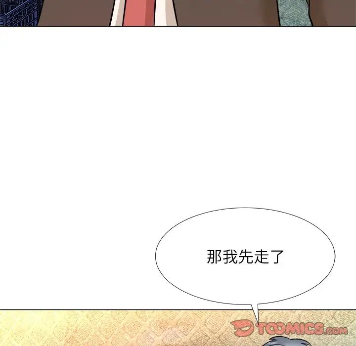奴隶们第4话