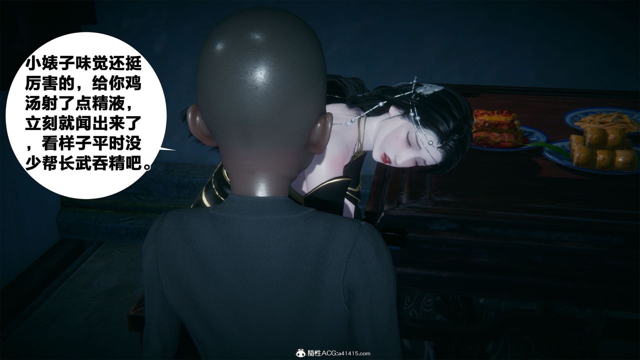 [3D]借你娘子泄泄火[讨魔传]+外传外传2-柳菱香篇02